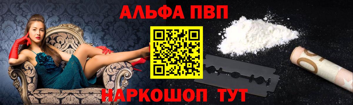 А ПВП  APVP СК  Вход с VPN  Бузулук  A PVP Crystall  Alfa_PVP VHQ 
