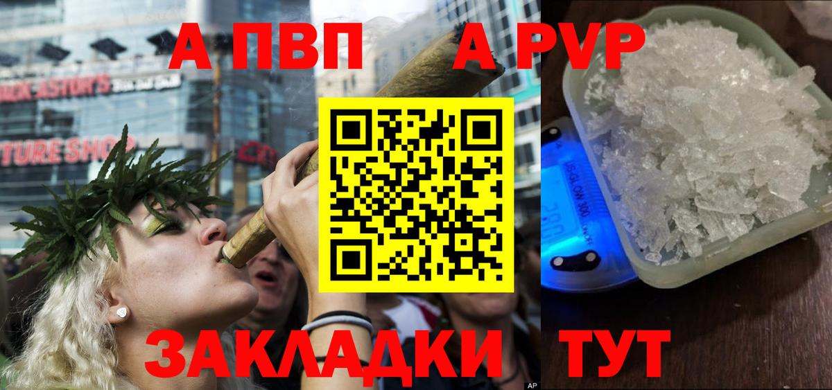 Alpha-PVP СК Бузулук