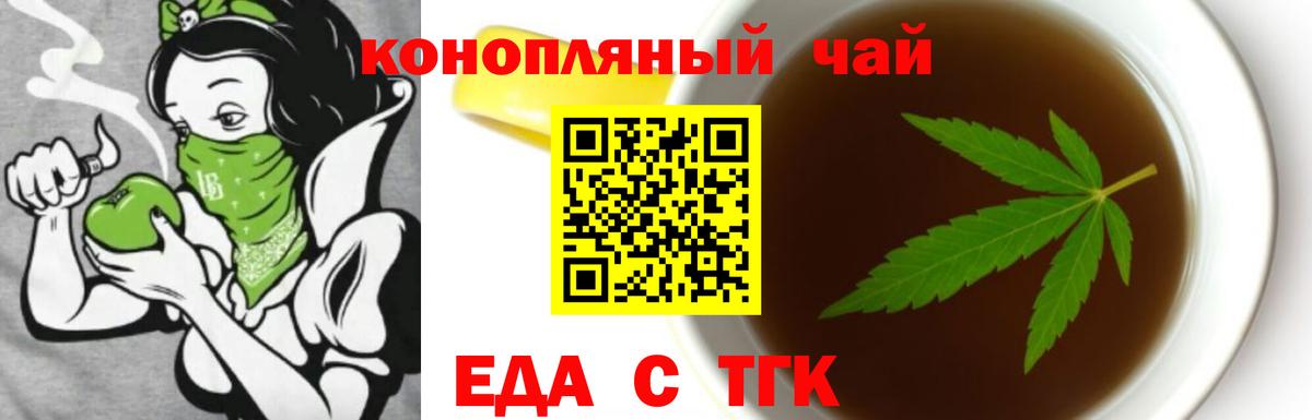 Бузулук  Еда ТГК марихуана  Вход с VPN 