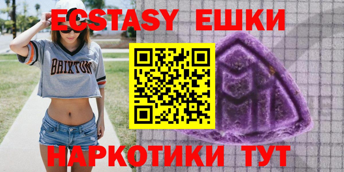 ЭКСТАЗИ 280мг  Экстази 250 мг  Бузулук  Экстази  Вход с VPN 
