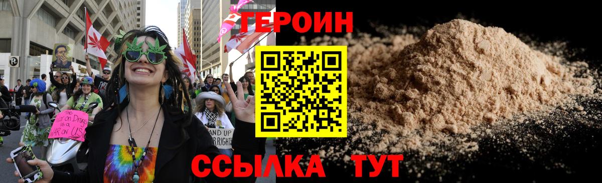 Бузулук  ГЕРОИН белый  Героин  Вход с VPN 