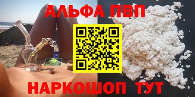 apvp Беслан