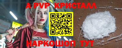 apvp Беслан
