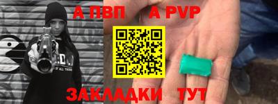 apvp Беслан