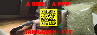 винт Бийск
