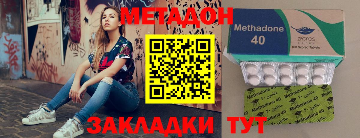 Бузулук  это наркотические препараты  Вход с VPN  OMG как зайти  МЕТАДОН мёд  Метадон VHQ 