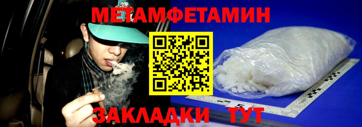 Первитин Methamphetamine  Первитин Methamphetamine  Первитин  Вход с VPN  Бузулук 